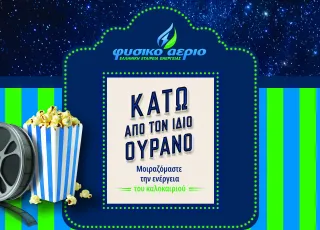 FysikoAerio