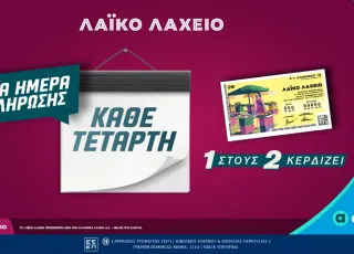 laiko laxeio