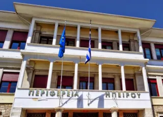 Περιφέρειας Ηπείρου