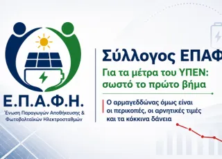 EPAFI