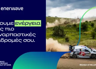 Enerwave_EKO Acropolis Rally_