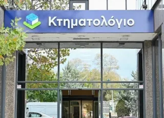 Ktimatologio