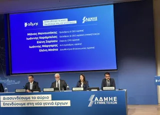 admie