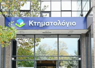 ktimatologio