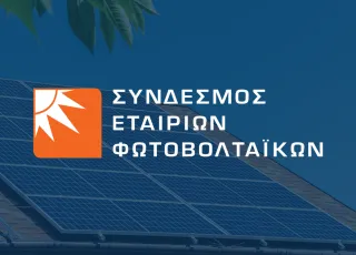  ΣΕΦ