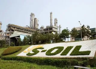 S-Oil