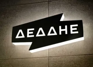 δεδδηε