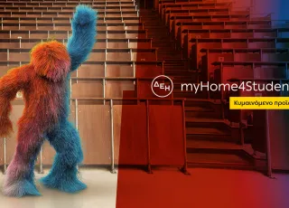 ΔΕΗ myHome4Students.