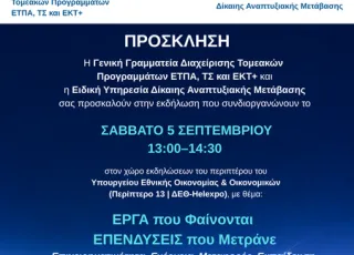 ΕΥΔΑΜ 