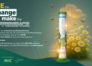 Κωτσόβολος_ΑΦΗΣ - Bee the Change
