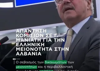 maniatis eurobouleytis