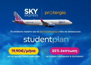 sky-express-protergia