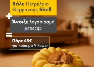 ShellxSnappi