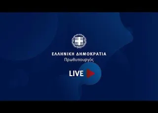 Απάντηση του πρωθυπουργού του Πρωθυπουργού στην ερώτηση του Ν. Ανδρουλάκη για το ενεργειακό κόστος