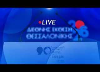 Κυριάκος Μητσοτάκης | Ομιλία στην 90η ΔΕΘ