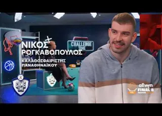 Ο Νίκος Ρογκαβόπουλος στο Game Time: Tο Allwyn FINAL 8 & η κορυφαία πεντάδα της Euroleague