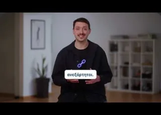 Ενημερωτικό Video " Γιατί πρέπει να έχουμε αιολικά πάρκα στην Ελλάδα;"